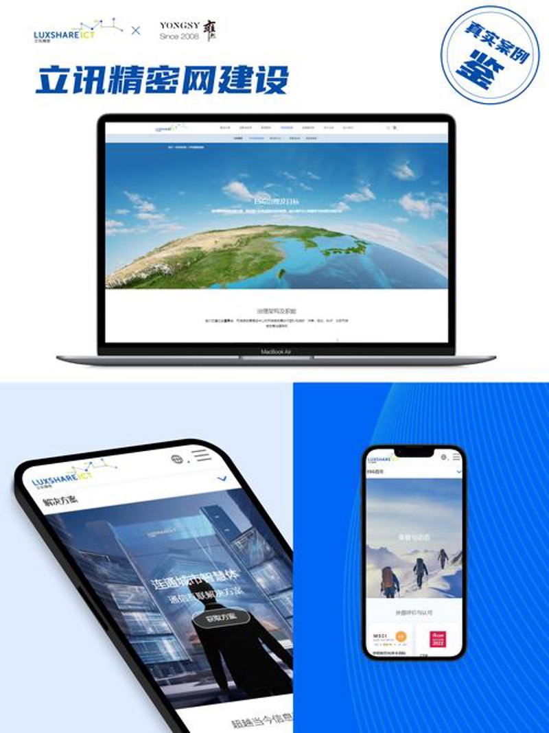 企业官网制作：打造线上名片的新篇章
