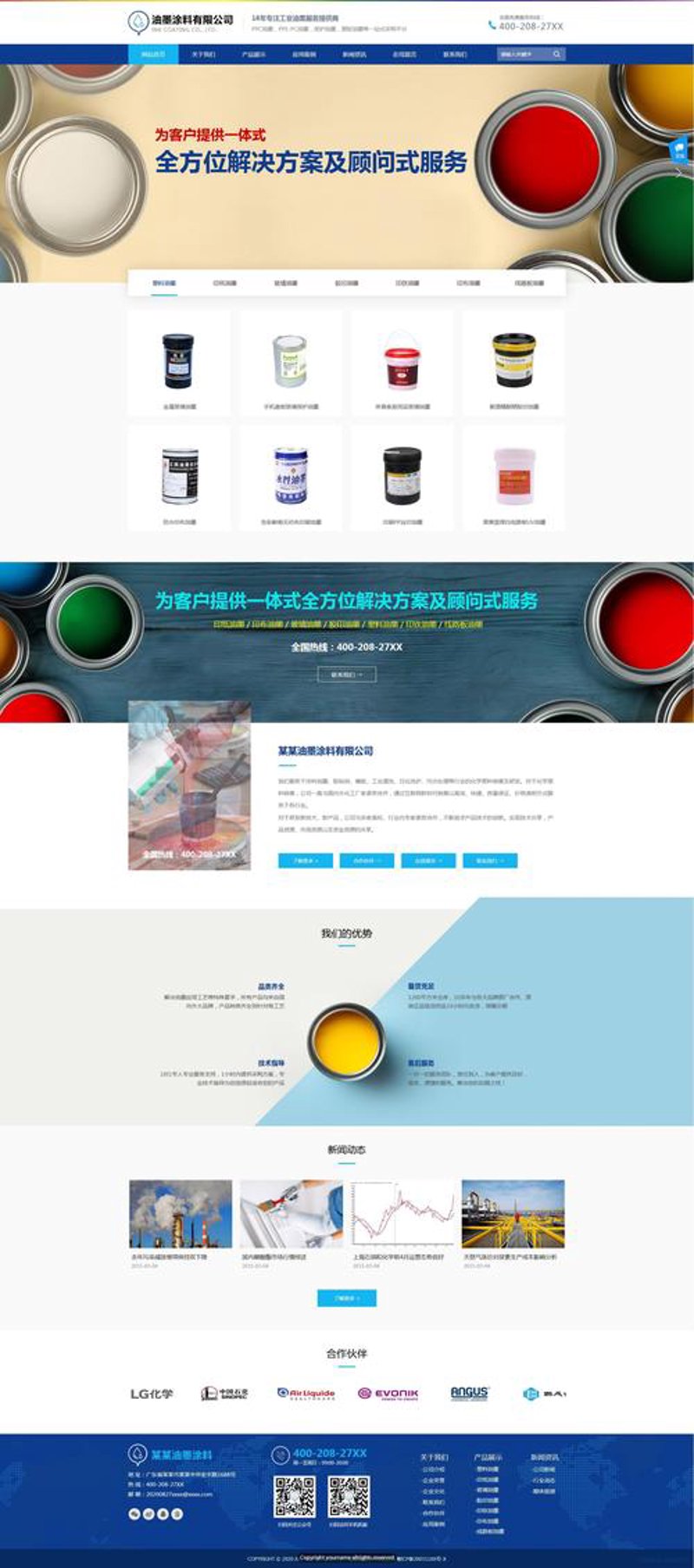 东方市建设网站的潮流与机遇